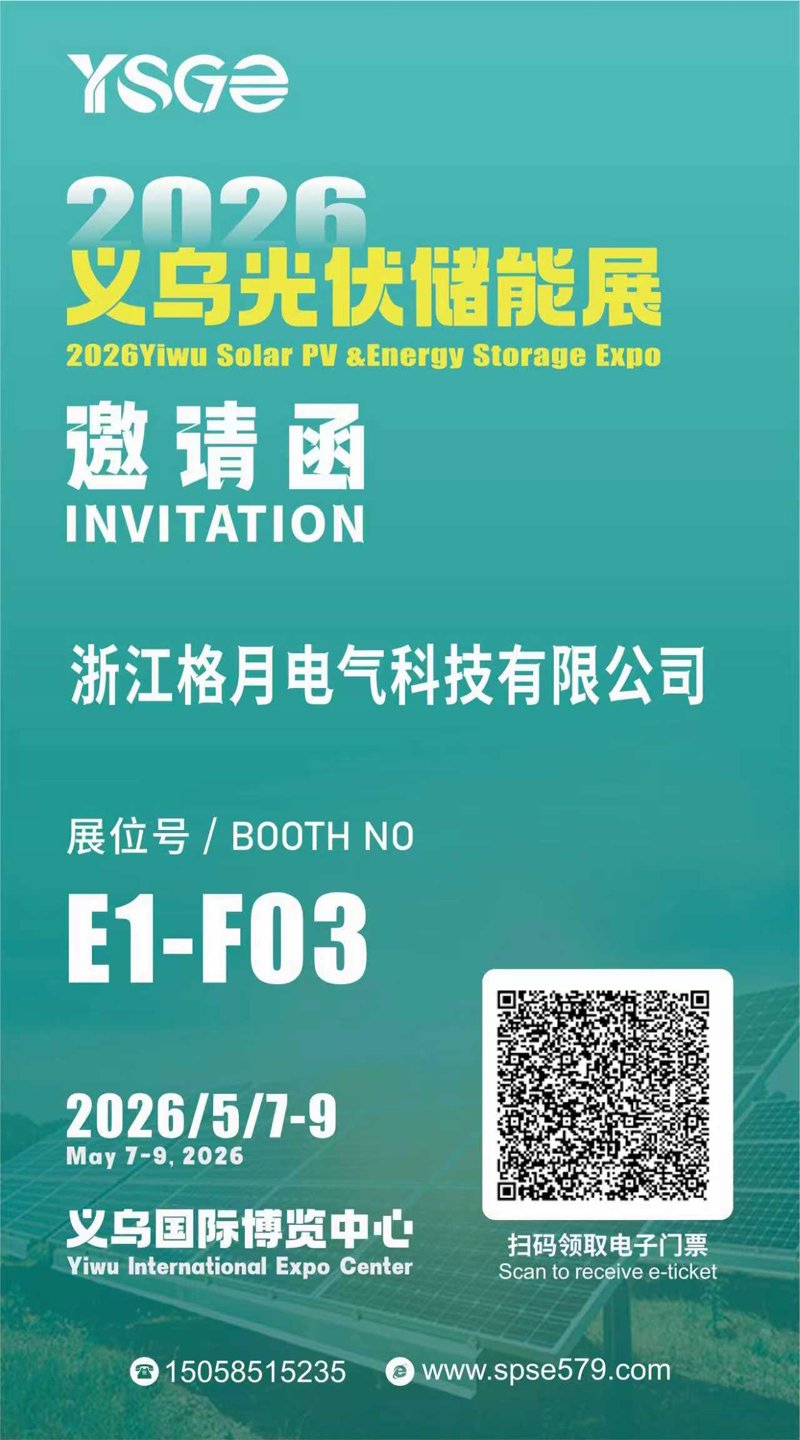 convida você para a YSGE 2026 Yiwu Solar PV & Energy Storage Expo