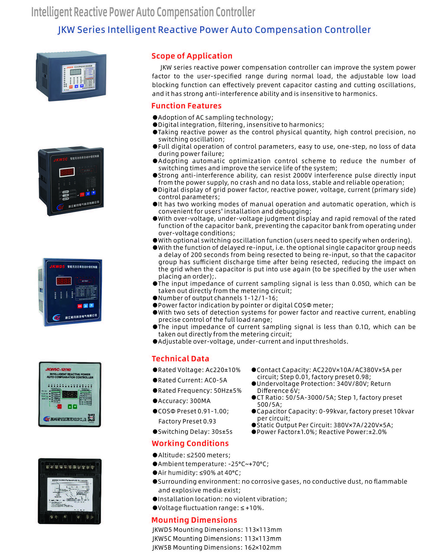 Geyue Electric Technology Product Catalog 20240505