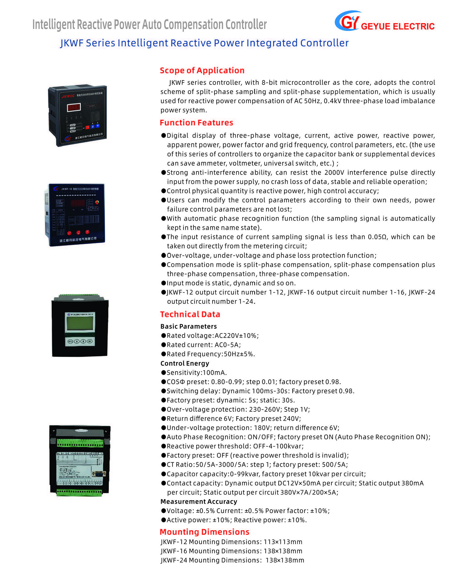 Geyue Electric Technology Product Catalog 20240505